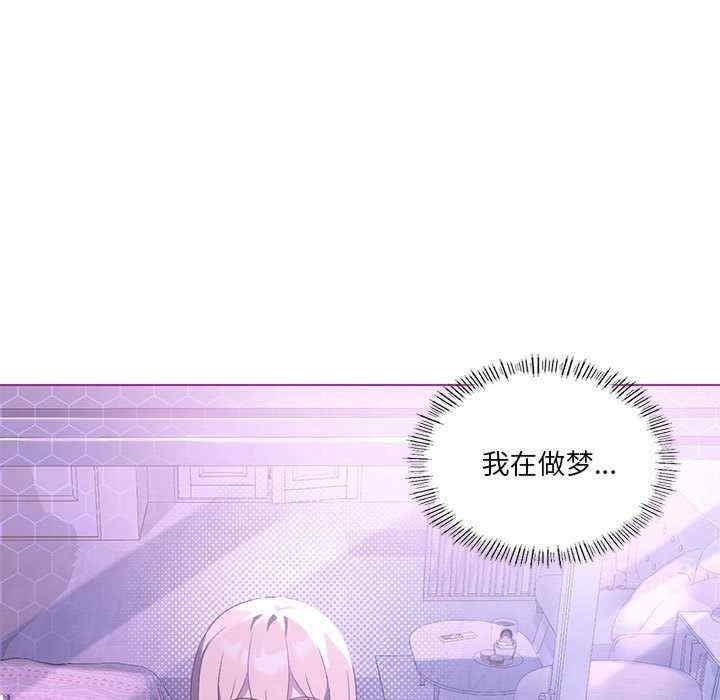 我靠升級逆襲成為大師，第23話，第 5 页