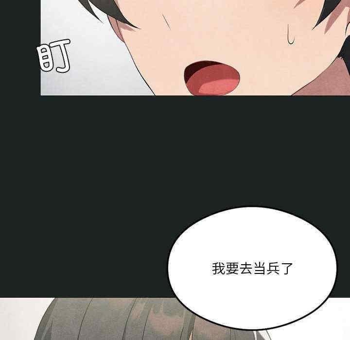 我靠升級逆襲成為大師，第23話，第 106 页