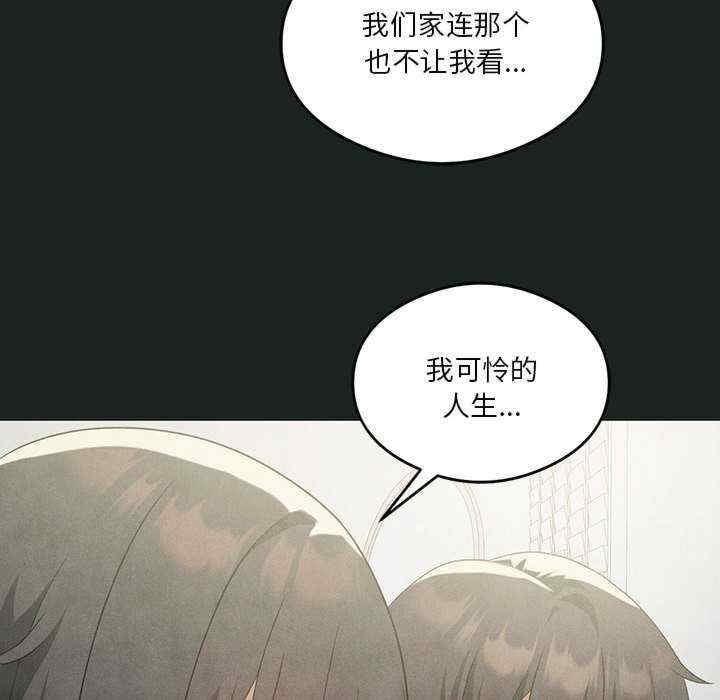 我靠升級逆襲成為大師，第23話，第 44 页