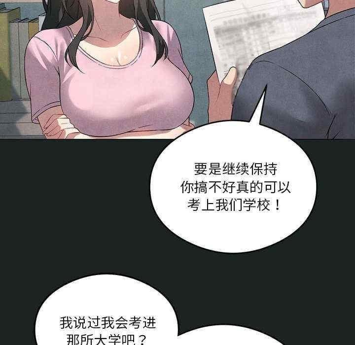 我靠升級逆襲成為大師，第23話，第 103 页