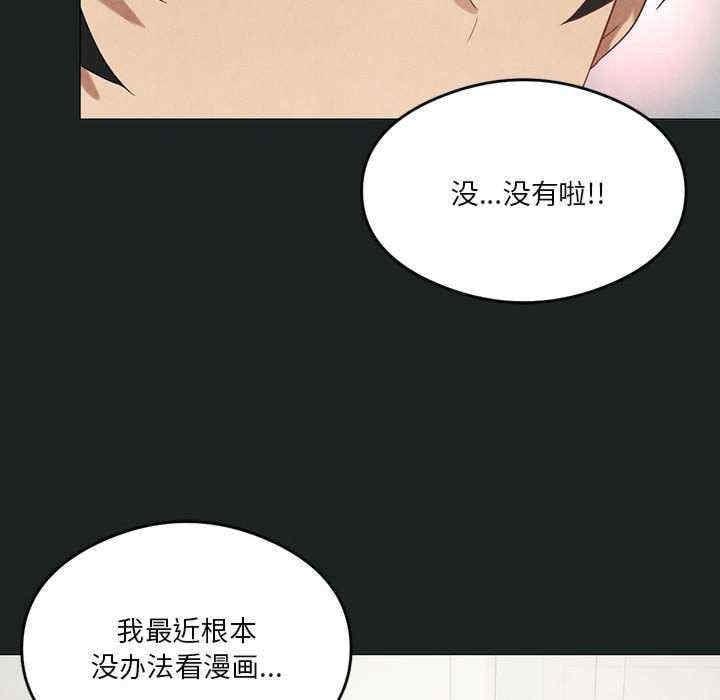 我靠升級逆襲成為大師，第23話，第 40 页