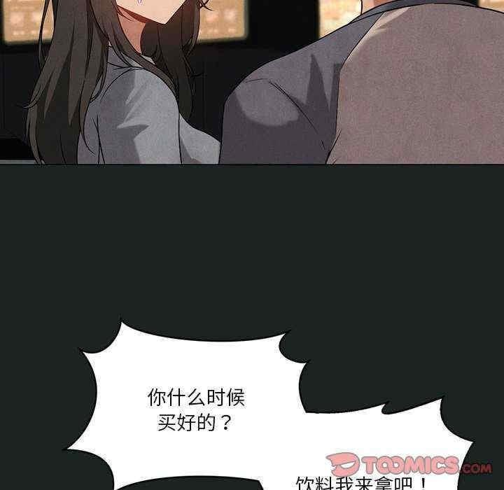 我靠升級逆襲成為大師，第23話，第 69 页
