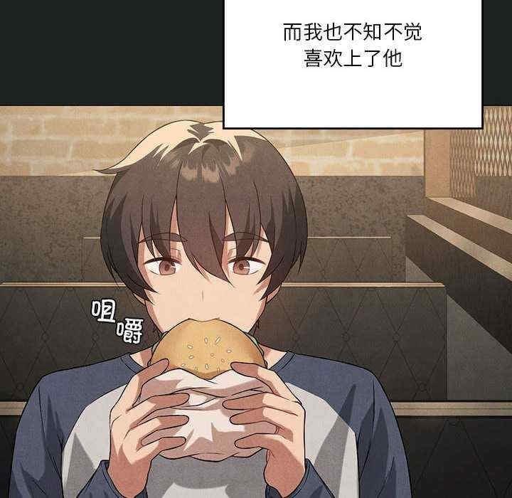 我靠升級逆襲成為大師，第23話，第 84 页