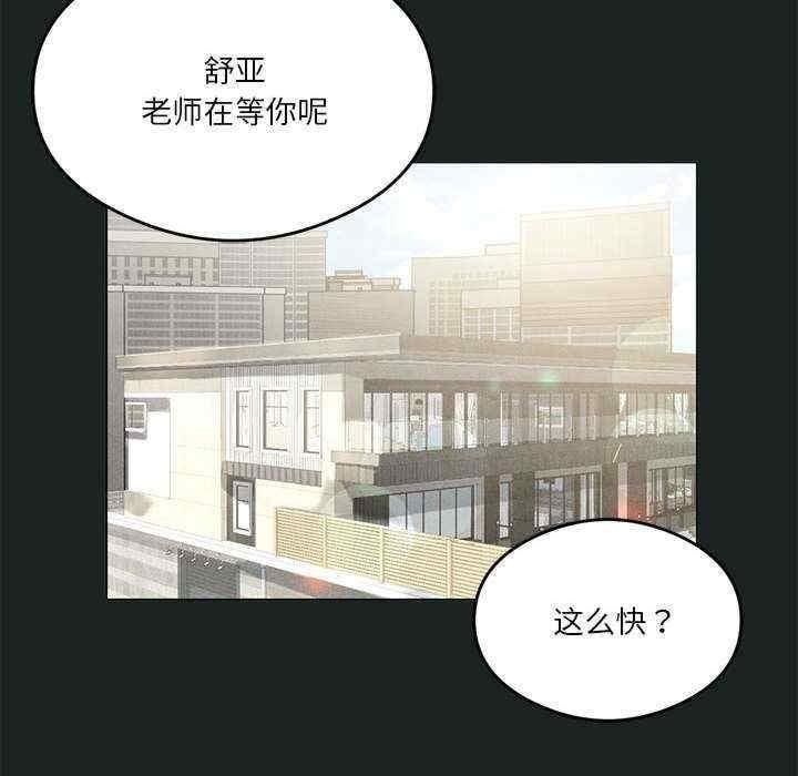 我靠升級逆襲成為大師，第23話，第 28 页
