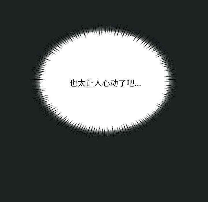 我靠升級逆襲成為大師，第23話，第 77 页