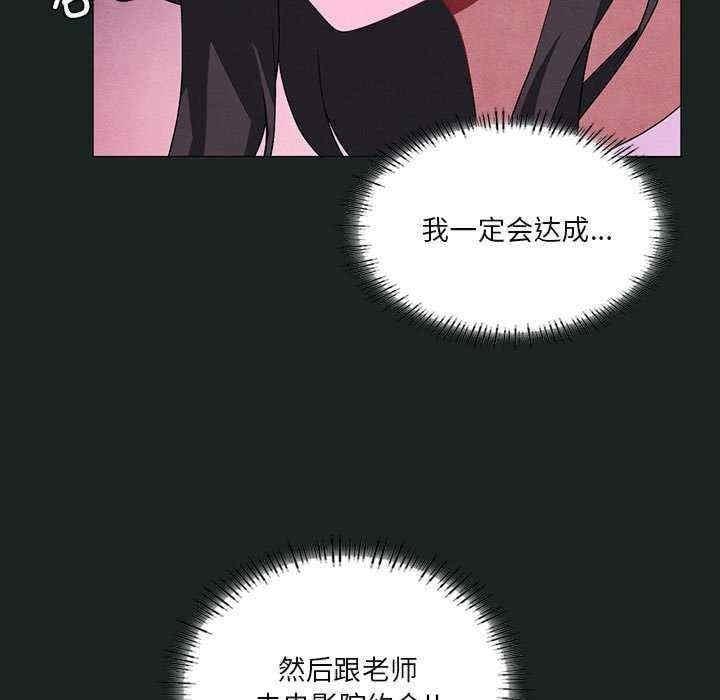 我靠升級逆襲成為大師，第23話，第 52 页