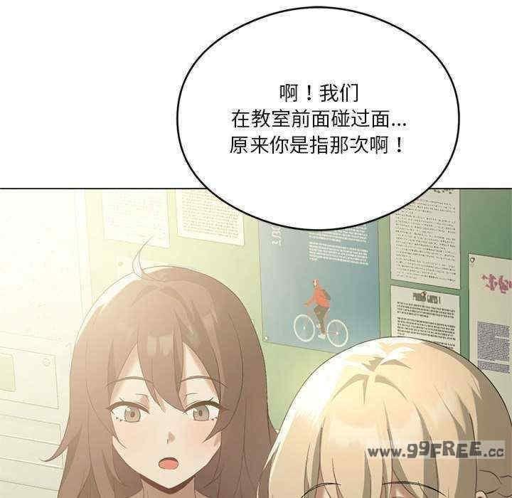 我靠升級逆襲成為大師，第24話，第 44 页