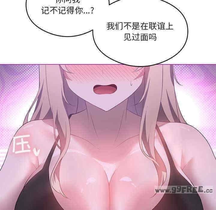 我靠升級逆襲成為大師，第24話，第 40 页
