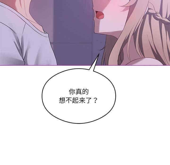 我靠升級逆襲成為大師，第24話，第 49 页