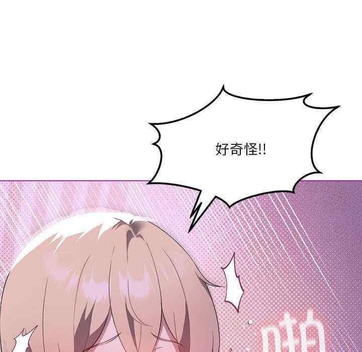我靠升級逆襲成為大師，第24話，第 97 页