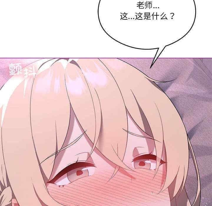 我靠升級逆襲成為大師，第24話，第 95 页