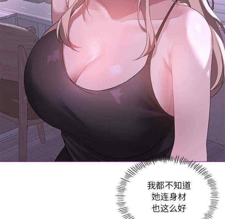 我靠升級逆襲成為大師，第24話，第 8 页