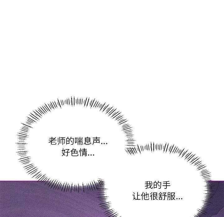 我靠升級逆襲成為大師，第24話，第 77 页