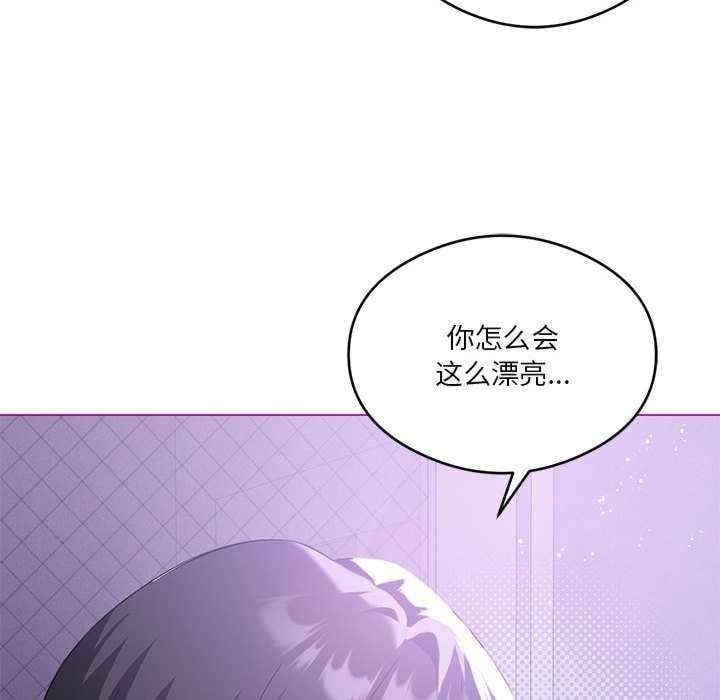 我靠升級逆襲成為大師，第24話，第 52 页