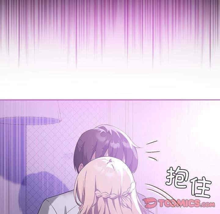我靠升級逆襲成為大師，第24話，第 15 页