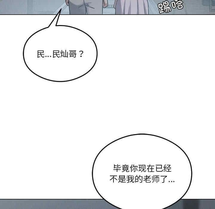 我靠升級逆襲成為大師，第25話，第 114 页