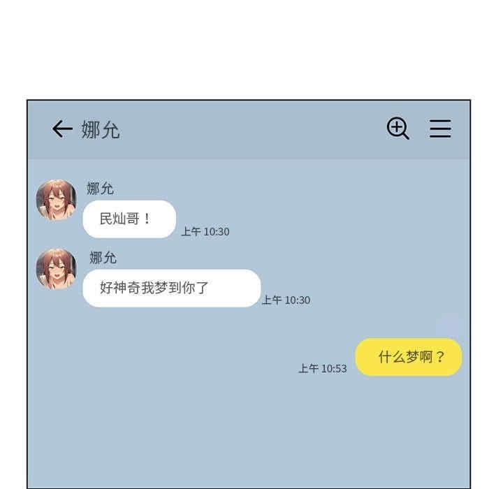 我靠升級逆襲成為大師，第25話，第 5 页