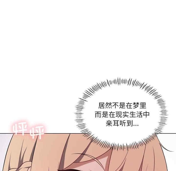 我靠升級逆襲成為大師，第25話，第 106 页