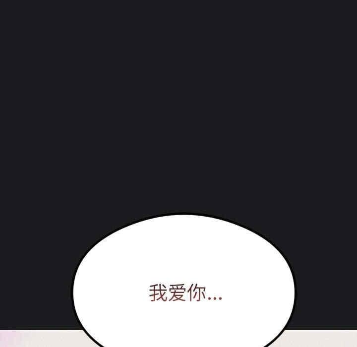 我靠升級逆襲成為大師，第25話，第 25 页