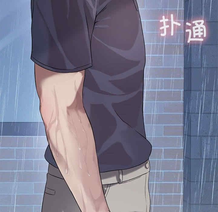 我靠升級逆襲成為大師，第25話，第 137 页