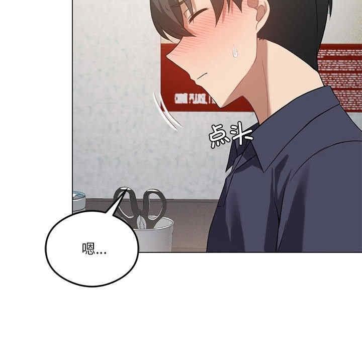 我靠升級逆襲成為大師，第25話，第 103 页