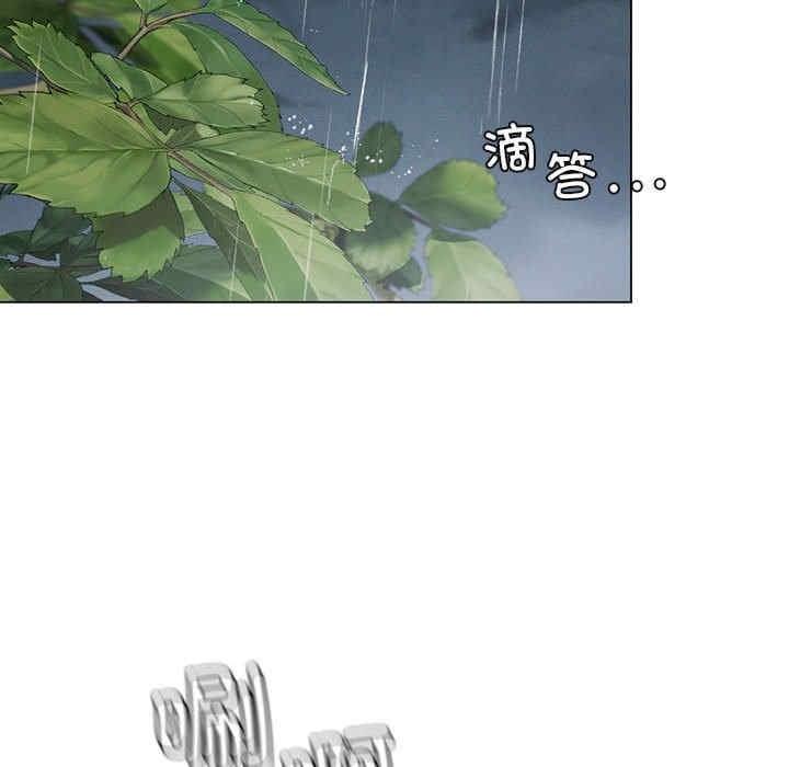 我靠升級逆襲成為大師，第25話，第 122 页