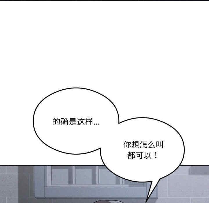 我靠升級逆襲成為大師，第25話，第 116 页
