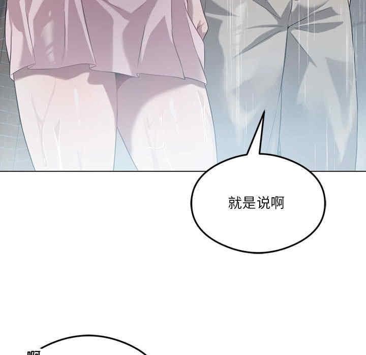 我靠升級逆襲成為大師，第25話，第 126 页