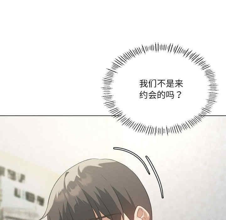 我靠升級逆襲成為大師，第25話，第 69 页