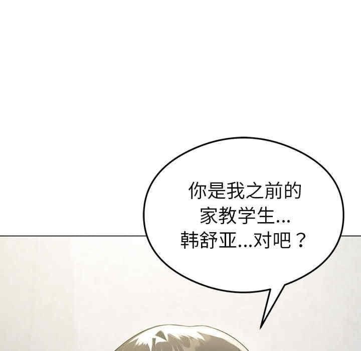 我靠升級逆襲成為大師，第25話，第 95 页
