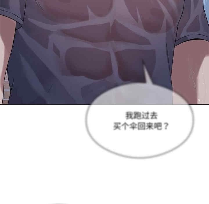 我靠升級逆襲成為大師，第25話，第 141 页