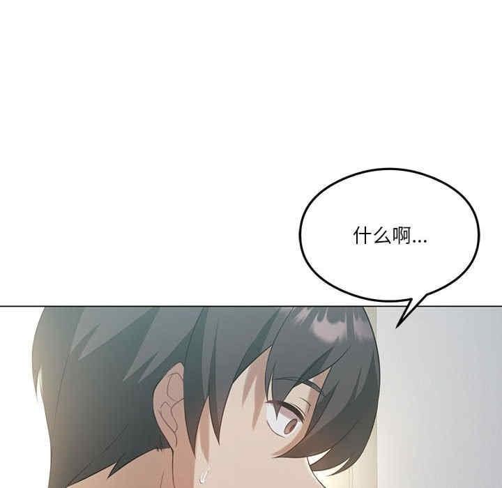 我靠升級逆襲成為大師，第25話，第 8 页