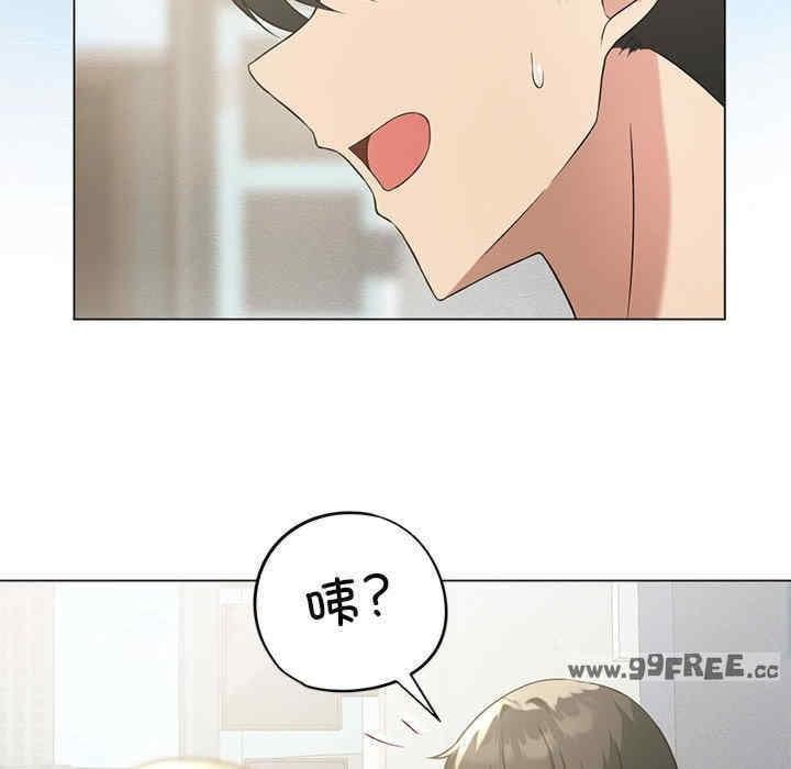 我靠升級逆襲成為大師，第25話，第 57 页
