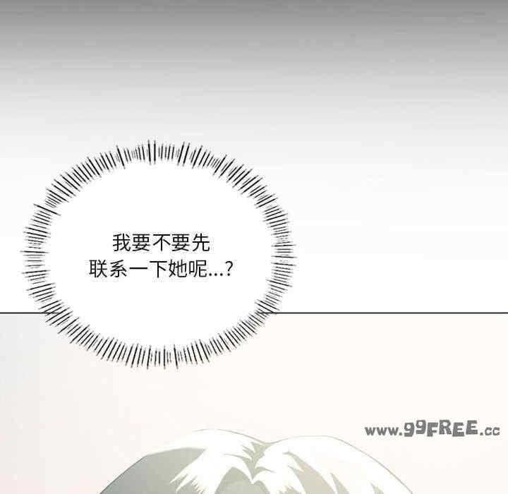 我靠升級逆襲成為大師，第25話，第 28 页