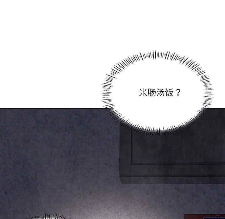 我靠升級逆襲成為大師，第25話，第 77 页
