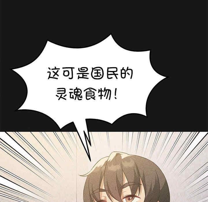 我靠升級逆襲成為大師，第25話，第 82 页