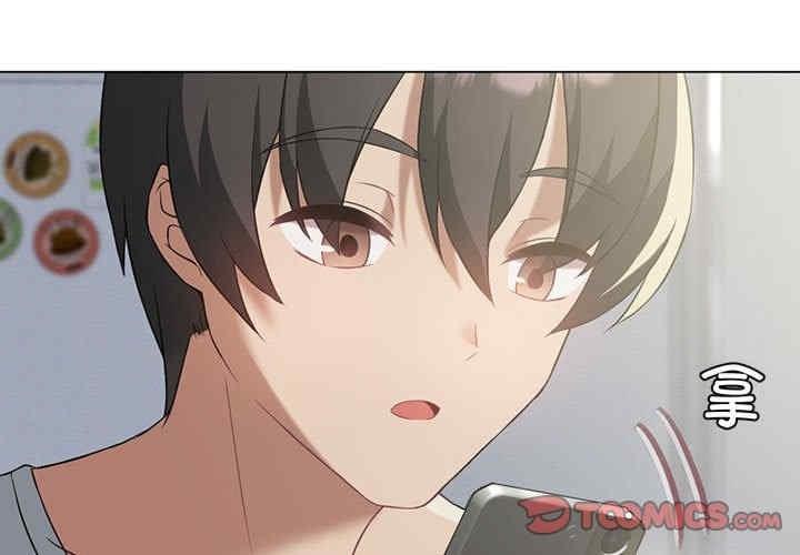 我靠升級逆襲成為大師，第25話，第 3 页