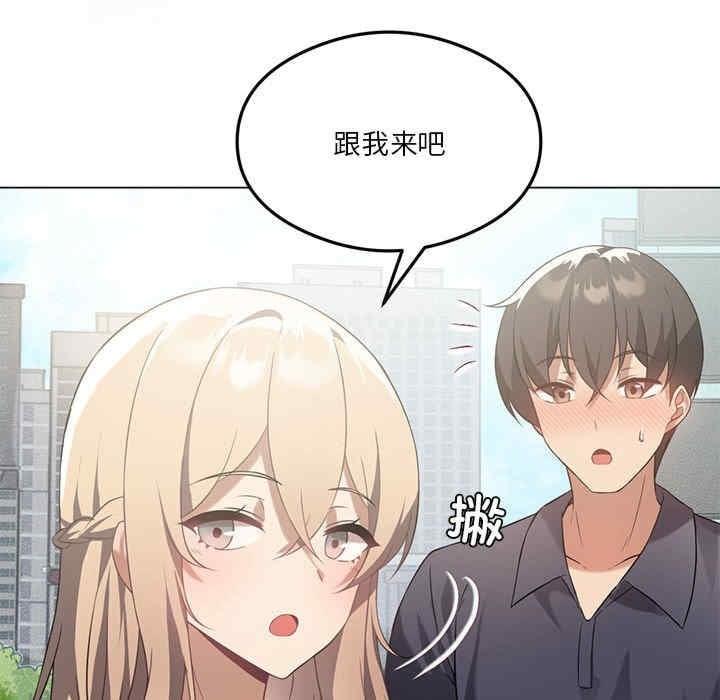 我靠升級逆襲成為大師，第25話，第 64 页