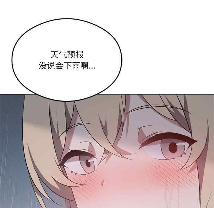 我靠升級逆襲成為大師，第25話，第 132 页
