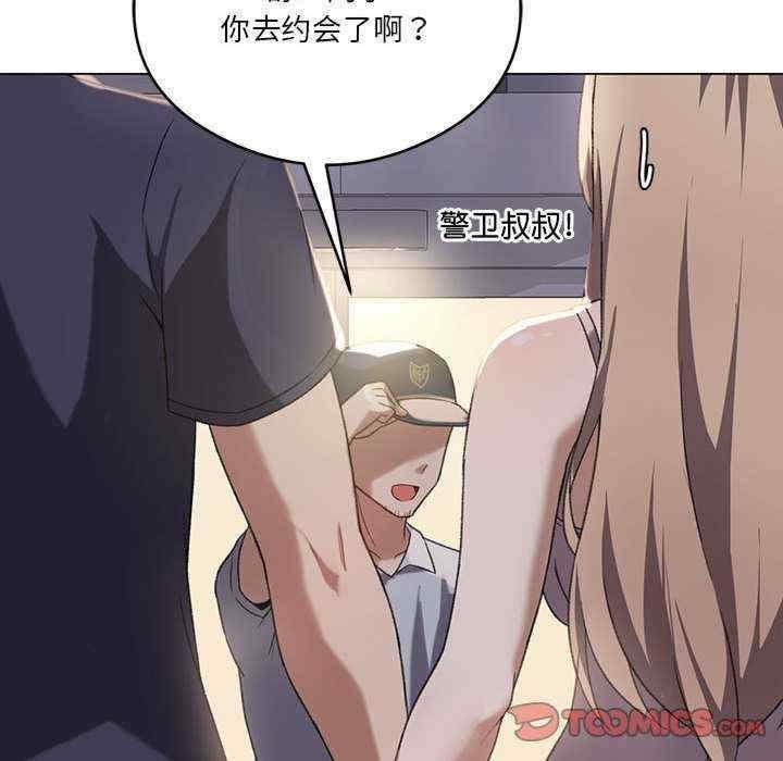 我靠升級逆襲成為大師，第26話，第 123 页