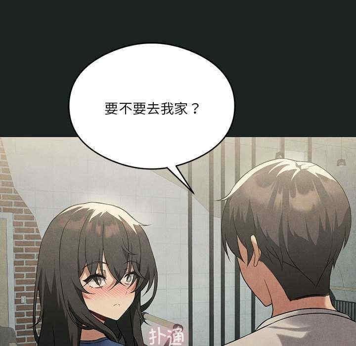 我靠升級逆襲成為大師，第26話，第 35 页