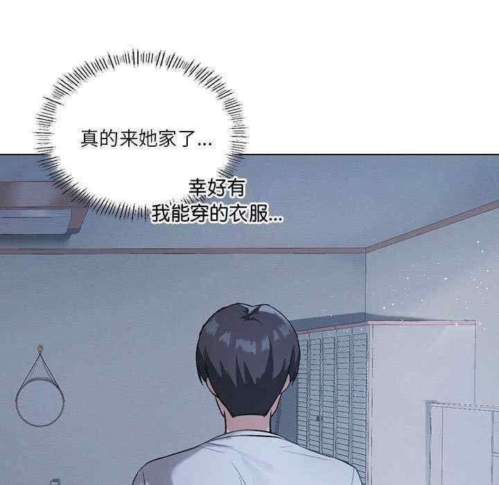我靠升級逆襲成為大師，第26話，第 5 页