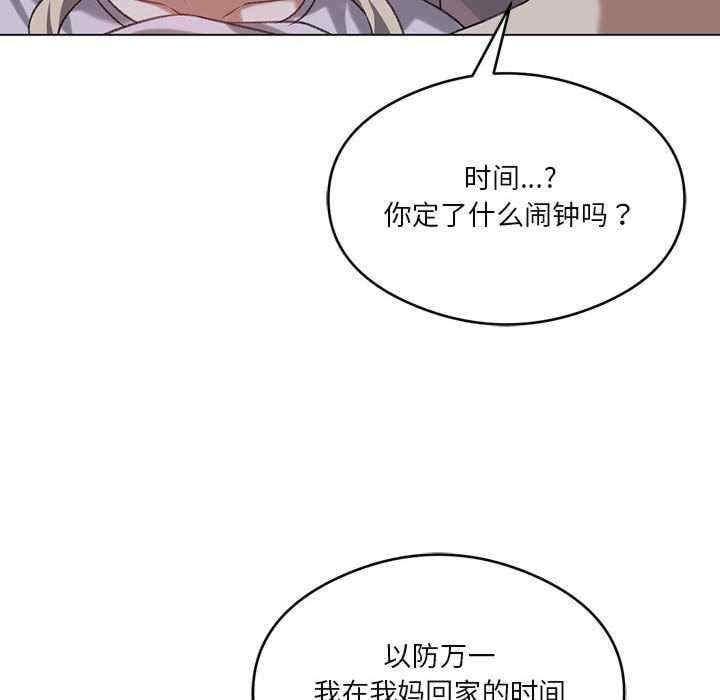 我靠升級逆襲成為大師，第26話，第 113 页