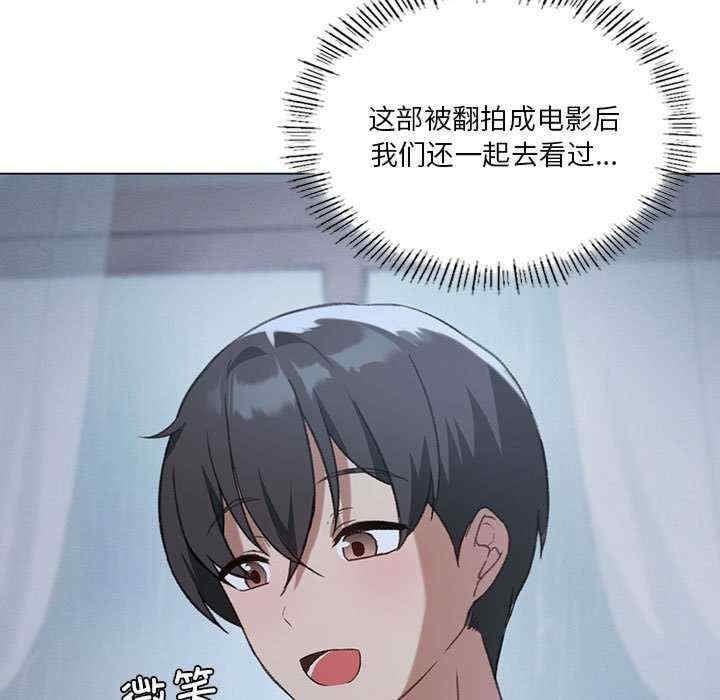 我靠升級逆襲成為大師，第26話，第 11 页