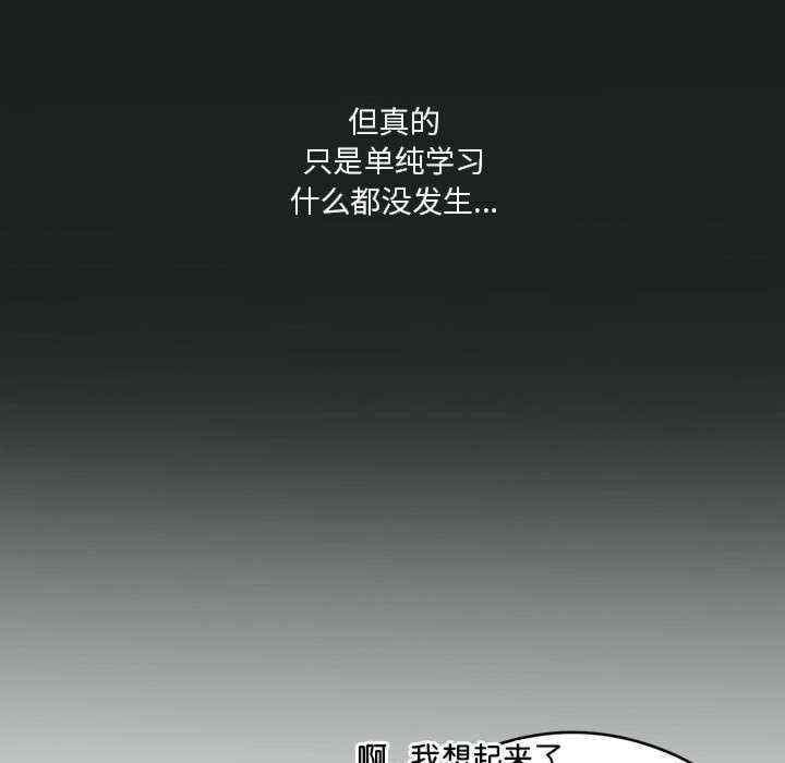 我靠升級逆襲成為大師，第26話，第 40 页