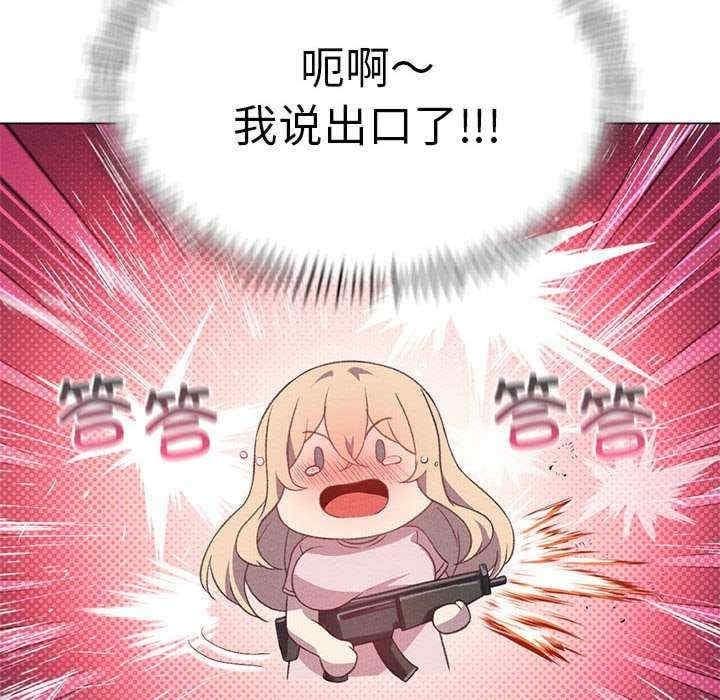 我靠升級逆襲成為大師，第26話，第 49 页