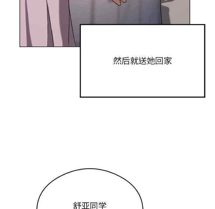 我靠升級逆襲成為大師，第26話，第 122 页