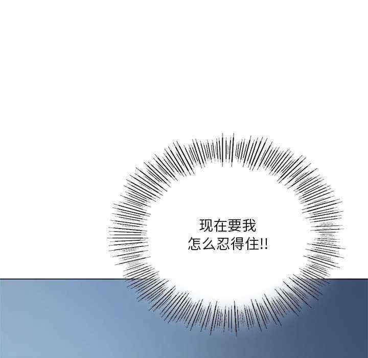 我靠升級逆襲成為大師，第26話，第 97 页