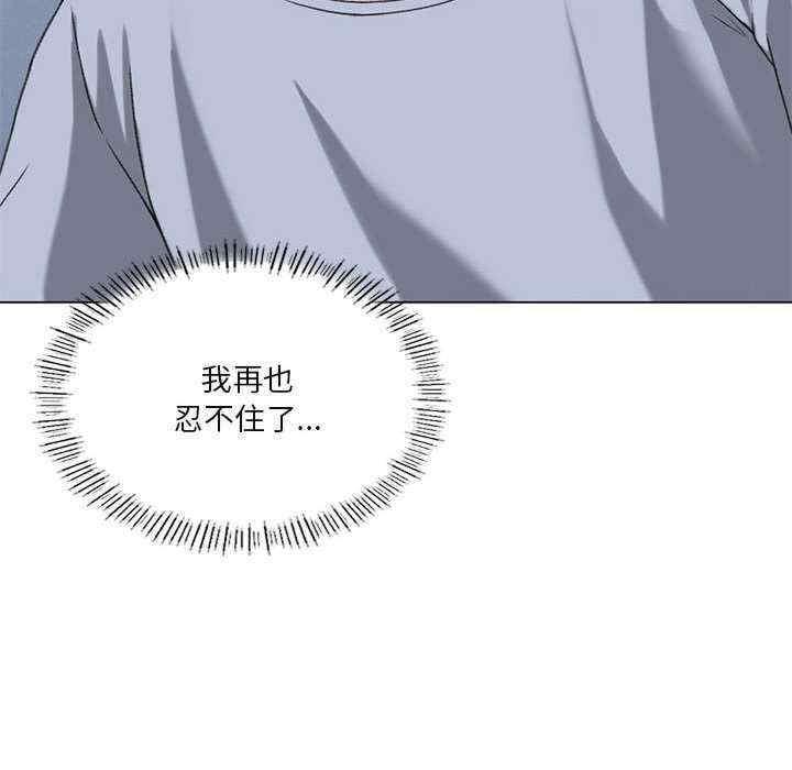 我靠升級逆襲成為大師，第26話，第 84 页