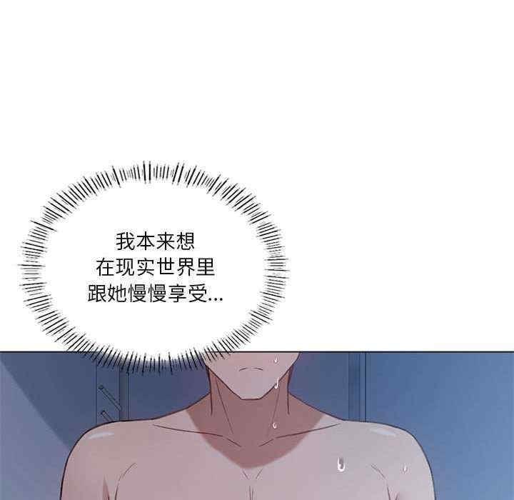 我靠升級逆襲成為大師，第26話，第 95 页
